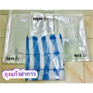 ‼️ถุงแก้วฝากาว OPP‼️ กิโลละ 120บาท 💥มีหลายขนาดพร้อมส่ง💥