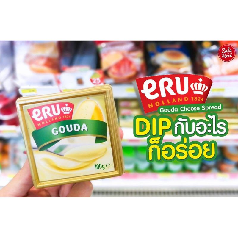 ERU Gouda Cheese Spread ชีสสเปรดที่ใครๆ ชิมก็ติดใจ (KETO ทานได้