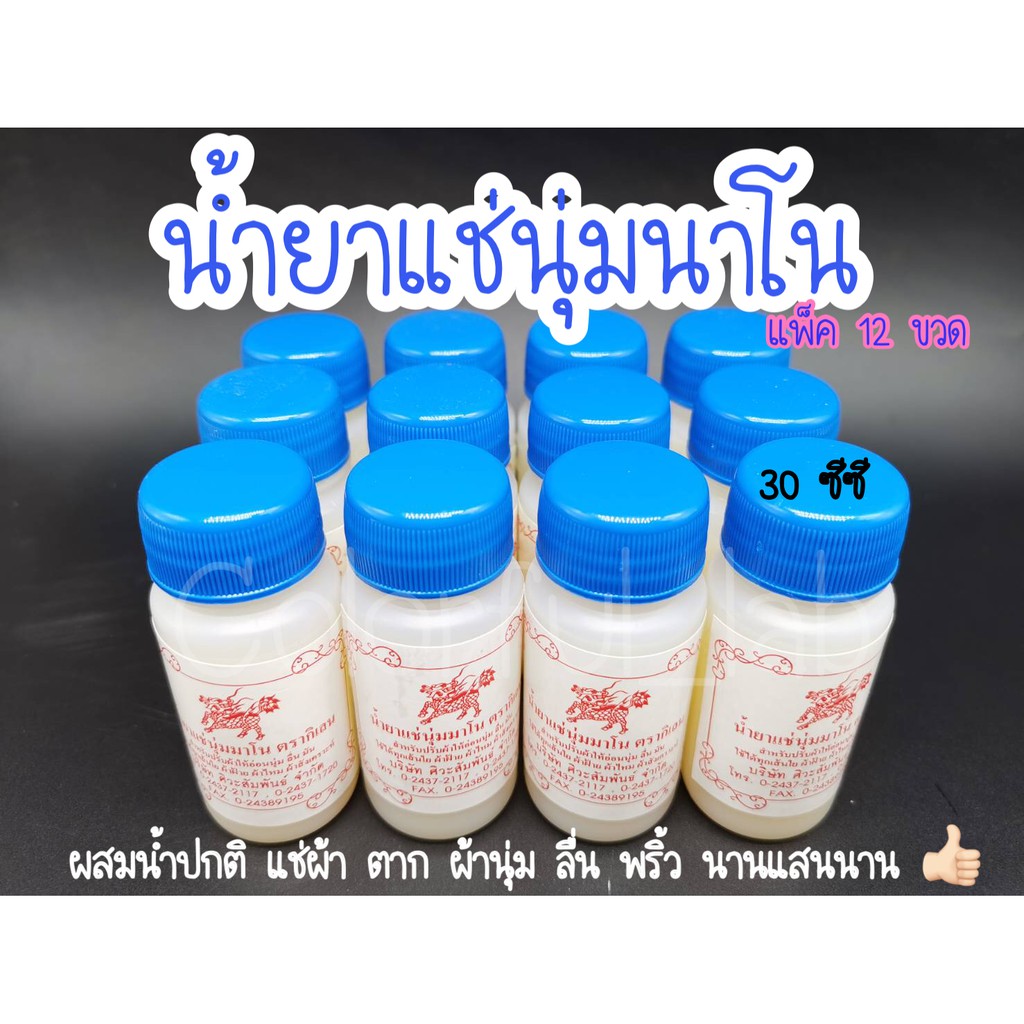 CLFLAB ⭐️ส่งด่วน⭐️น้ำยาปรับผ้านุ่ม แช่นุ่ม นาโน หมักโคลน ขนาด 1000 ซีซี