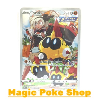 ไทเรสึ จู่โจมต่อเนื่อง (CHR) ต่อสู้ ชุด วีแมกซ์ไคลแมกซ์ การ์ดโปเกมอน (Pokemon Trading Card Game) ภาษาไทย s8b204