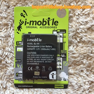 แบตเตอร์รี่ I-mobile I-style 8.1 BL-191