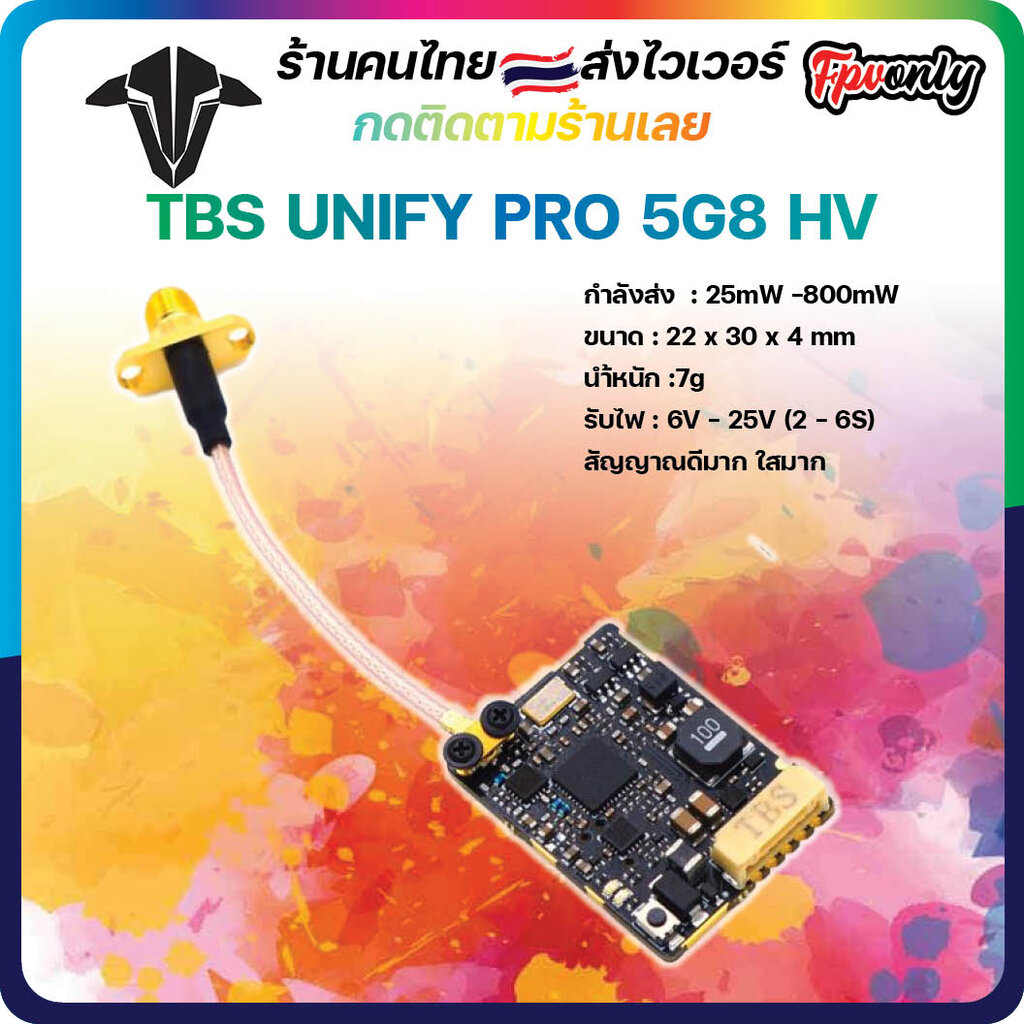 à¸£ à¸²à¸™à¹„à¸—à¸¢à¸ª à¸‡à¹„à¸§ Tbs Unify Pro Hv 5g8 Video Transmitter Vtx à¸ª à¸‡à¸ª à¸à¸à¸²à¸