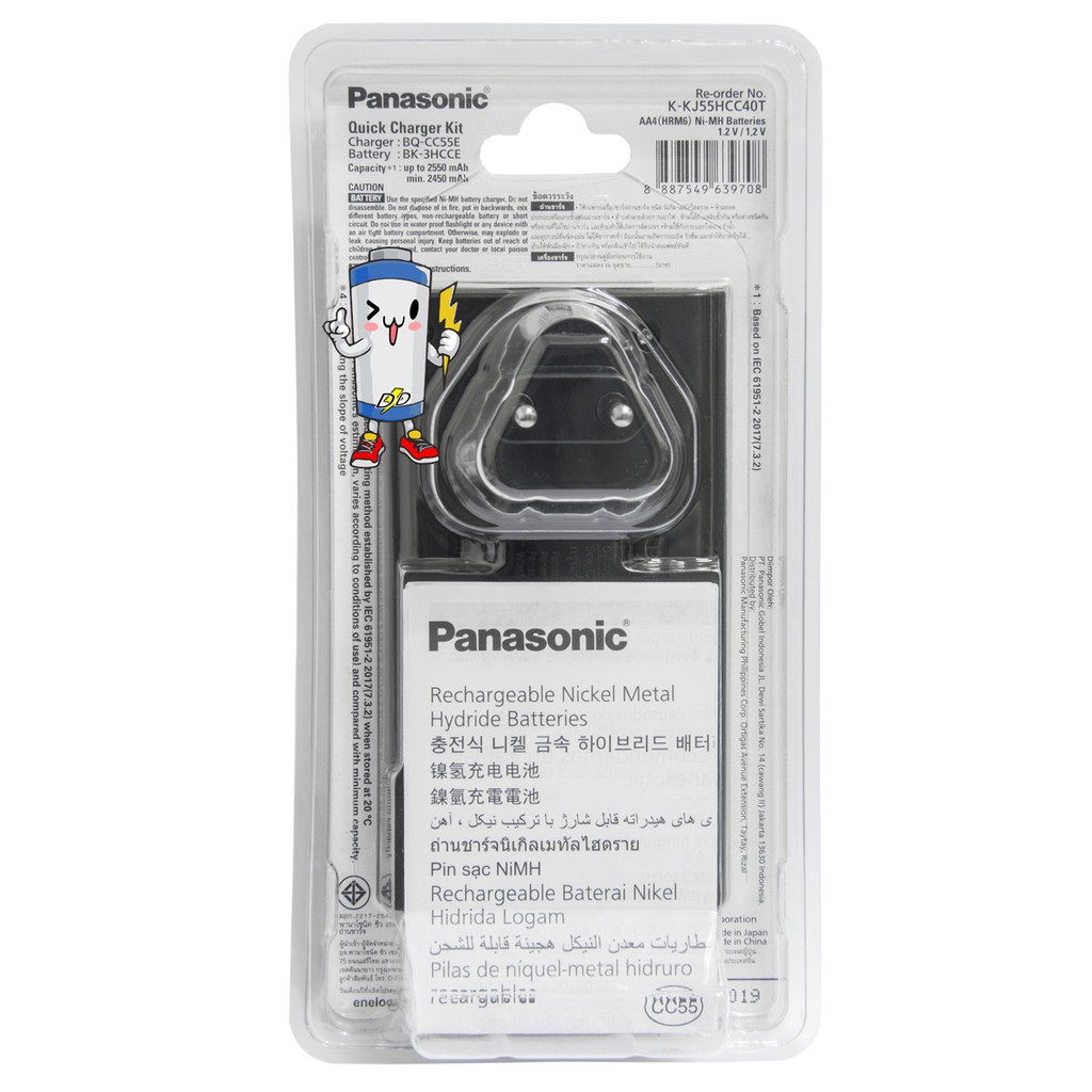 เครื่องชาร์จ eneloop Pro  2 ชม.พร้อมถ่าน AA 4ก้อน+ถ่าน AA 2550mAh 4 ก้อน