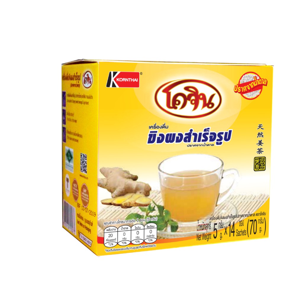 ร้านไทย  ส่งฟรี Co-gin ขิงผงไม่มีน้ำตาล ตราโคจิน 5 กรัม x 14 ซอง (กล่อง)  เก็บเงินปลายทาง