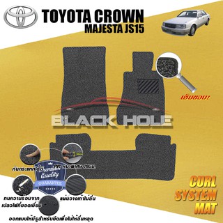 Toyota Crown Majesta S15 1995-1999 พรมรถยนต์ไวนิลดักฝุ่น เย็บขอบ(หนาพิเศษ 20มม)Blackhole Curl System Mat Egde