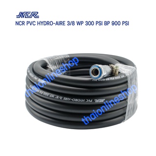 NCR PVC HYDRO-AIRE 3/8" สายลมดำเรียบความยาว 5เมตร. พร้อมคอปเปอร์หัว-ท้าย THB Made in Taiwan สำหรับปั๊มลม เครื่องมือลม