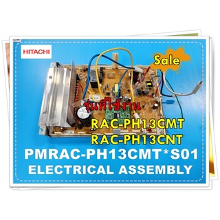 อะไหล่ของแท้/เมนบอร์ดคอยล์ร้อนแอร์ฮิตาชิ/PMRAC-PH13CMT*S01/HITACHI/MAIN OUTDOOR/RAC-PH13CMT/RAC-PH13CNT