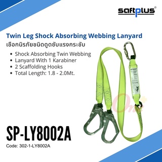 เชือกป้องกันตกจากที่สูง SP-LY8002A  เชือกดูดซับแรงกระชาก2ตะขอใหญ่ Shock Absorbing Twin Webbing Lanyard