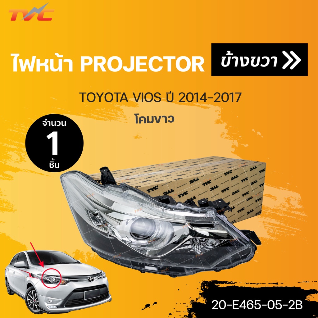 ไฟหน้า PROJECTOR VIOS ปี 2014-2017 โคมขาว สินค้าคุณภาพ รับประกัน 6เดือน  | TYC