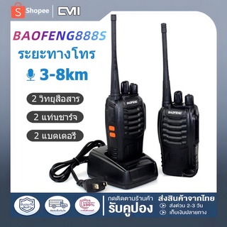 💥ซื้อ 1 แถม 1💥วิทยุสื่อสาร BAOFENG BF-888S วอ สื่อสาร วิทยุ walkie talkie ระยะการสื่อสาร กันน้ำ อายุแบตเตอรี่ยาวนาน