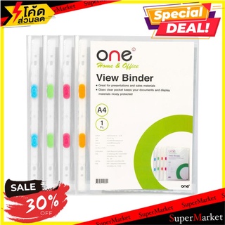 📜ฺราคาดี📜 ONE แฟ้มโชว์เอกสาร A4 ใส (10ซอง/เล่ม) Office Supplies🚙💨