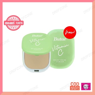 พรัอมส่ง !! แป้งบูเต้ (ตลับเขียว) BUTAE VITAMIN C DOUBLE MOISTURE POWDER : แป้งพัฟ วิตามินซี ควบคุมความมัน ขนาด 11 กรัม