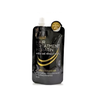 [หนึ่งโหล] Carebeau Hair Treatment Keratin 50ml แคร์บิว แฮร์ ทรีทเม้น เคราติน เคลือบแก้ว (1pcs)