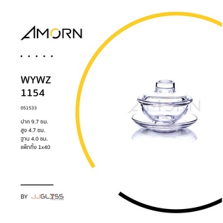 (AMORN ) WYWZ1154 - ชาม ฝาปิดและจานรอง เนื้อใส  เหมาะสำหรับใส่ขนมหวานและอาหารอื่นๆ