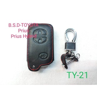 B.S.D ซองหนังสีดำใส่กุญแจรีโมทตรงรุ่น TOYOTA Prius/Prius Hybrid (TY-21)