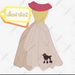 Liveสด สินค้ามือ1-2 ร้านRTB_shop