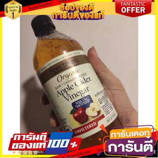 Spectrum Organic Apple Cider Vinegar Unrefined Apple Cider Vinegar 473 ml Spectrum Organic Apple Cider Vinegar Unrefined