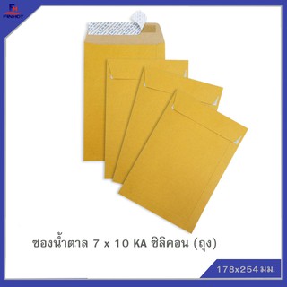 ซองสีน้ำตาล(KA) No.7 x 10 ซิลิคอน(10ซอง) 20 ถุง 🌐KA BROWN KRAFT OPEN END ENVELOPE NO.7 x 10(PEEL&amp;SEAL)10 PCS.(20 PACK)