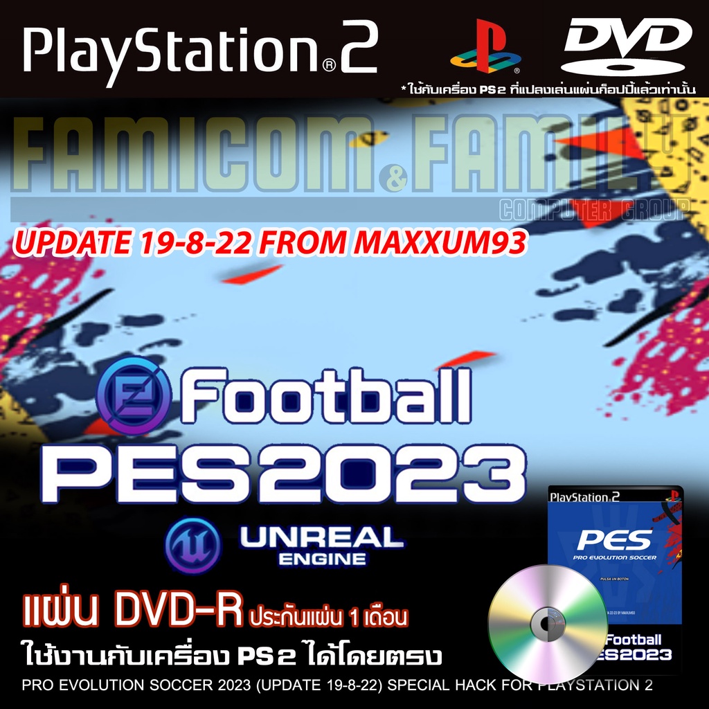 เกม Play 2 PES 2023 Patch by Maxxum93 อัปเดตล่าสุด (19/8/22) สำหรับเครื่อง PS2 PlayStation 2