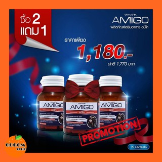 อมิโกส่งฟรี  พร้อมส่ง Amigo อมิโก อาหารเสริมผู้ชาย 30 แคบซูล 2 กระปุก แถมฟรี 1 กระปุก