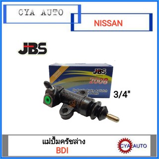 JBS แม่ปั้มครัชล่าง แม่ปั้มล่าง NISSAN Bigm BDI 3/4"