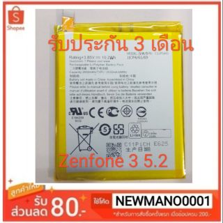 แบตเตอรี่ Asus Zefone 3 5.2/ C11P1601/ ZE520KL /Z017DA /ZB501KLรับประกัน 3 เดือน