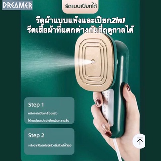 เตารีดไอน้ำไฟฟ้า ที่รีดผ้า เครื่องรีดแบบพกพา Mini electric iron เตารีดจิ๋วพกพา Steam ironing Dry ironing อุปกรณ์รีดเสื้อ