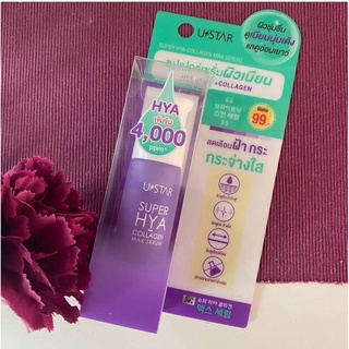 USTAR SUPER HYA-CALLAGEN MAX SERUM ยูสตาร์ ซุปเปอร์ไฮยาคอลลาเจนแม็กซ์ เซรั่ม