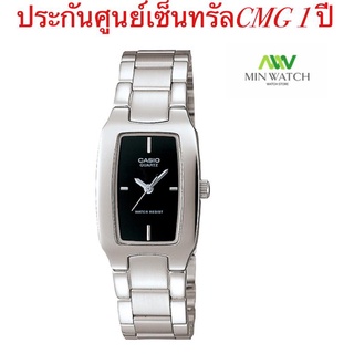 นาฬิกา รุ่น Casio  สายสแตนเลส สีเงิน รุ่น LTP-1165A-1C ของใหม่ ประกันศูนย์เซ็นทรัลCMG 1 ปี