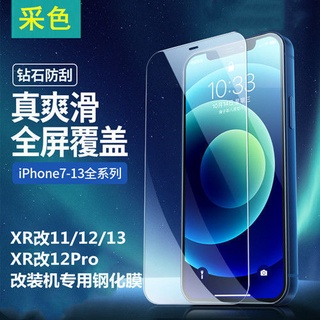 Apple x/xr change 11/12/13pro ฟิล์มกันรอยพิเศษ xsmax change 13promax/11 change 13