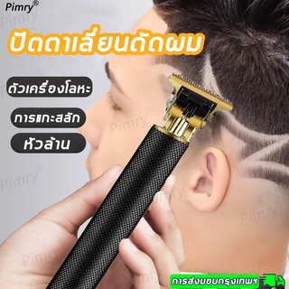 มาใหม่🔥ปัตตาเลี่ยนไฟฟ้า เครื่องโกนหนวด,ไร้สาย โกนหนวด กันขอบ ตัดผม สําหรับผู้ชาย,เครื่องโกนขน ที่โกนหนวด มีดโกนหนวด