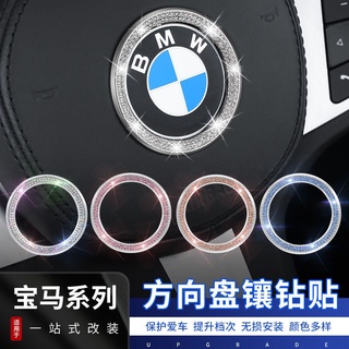 สติกเกอร์เพชร รูปโลโก้ ติดพวงมาลัยรถยนต์ สําหรับ Bmw 1 Series 2 Series 3 Series 5 Series 7 Series 6 Series X2X3X5X6X1X4X7