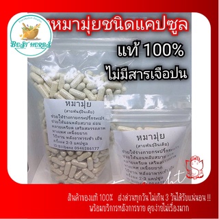 หมา-มุ่ยผงอัด100และ500เม็ด บำรุงกำลัง พร้อมส่ง