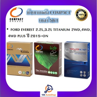 561 ผ้าเบรคหลัง ดิสก์เบรคหลัง COMPACT เบอร์561 สำหรับรถฟอร์ด FORD EVEREST 2.2L,3.2L TITANIUM 2WD,4WD,4WD PLUS ปี 2015-ON