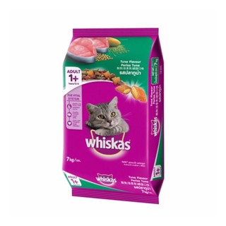 Whiskas Adult cat food 7 kg วิสกัส แบบเม็ด แมวโต ขนาด 7 กก.