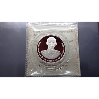 เหรียญ 20 บาทนิเกิลขัดเงา วาระพระราชสมภพ 120 ปีพระราชนก พร้อมใบเซอร์