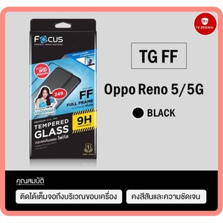 กระจกกันรอยเต็มจอโฟกัส รุ่น OPPO Reno5/5G