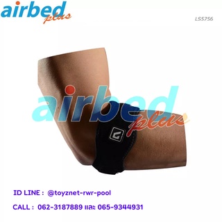 Airbedplus ผ้ารัดพยุงต้นแขน รุ่น LS5756