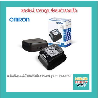 เครื่องวัดความดันโลหิตที่ข้อมือ OMRON รุ่น HEM-6232T