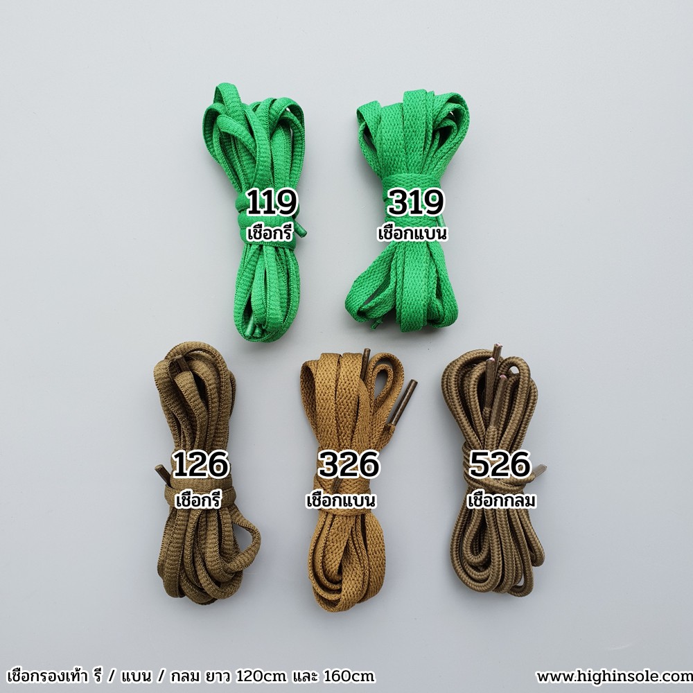 เชือกรองเท้า สีเขียวเข้ม สีเขียวขี้ม้า ความยาว 120-160cm พร้อมส่ง (M)