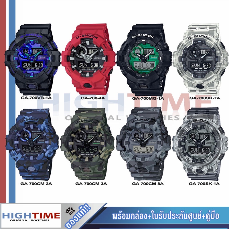 Casio ของแท้ G-Shock รับประกันศูนย์ 🔥รุ่น GA-700/GA-700VB/GA-700MG/GA-700SK/GA-700CM นาฬิกาผู้ชาย GA