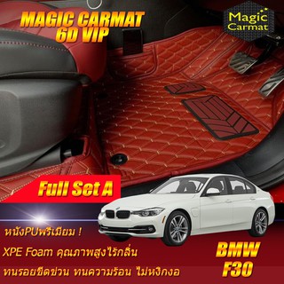 BMW F30 2011-2020 Sedan (เต็มคันรวมถาดท้ายA) พรมรถยนต์ BMW F30 320d 320i 325d 328i 330e Activehybrid 3 พรม6D