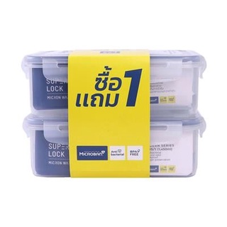 Homehapp  กล่องอาหารทรงเหลี่ยมฝาล็อก SUPER LOCK รุ่น JCP-6115/1-1GET1 ความจุ 1,450 มล. สีขาว-น้ำเงิน