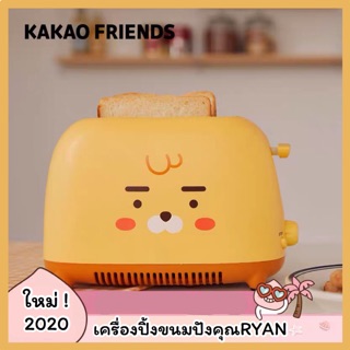 🌈KAKAO FRIENDS 🍞เครื่องปิ้งขนมปังคุณ RYAN