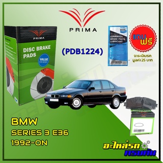 ผ้าเบรคหน้า PRIMA  สำหรับ BMW SERIES 3 E36 1992-ON (PDB1224)