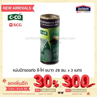 c-co แผ่นปิดรอยต่อหลังคา ซีโค่ กันรั่วซึม ป้องกันหลังคารั่วซึม ขนาด28ซม. x 3เมตร