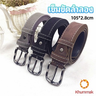 Khummak เข็มขัดหนังเทียม   เข็มขัดสีพื้น  casual belt