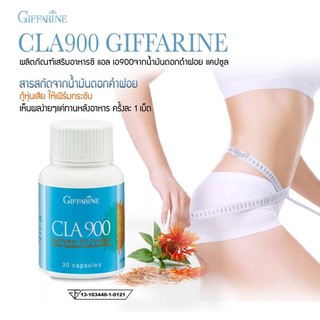 💥ทักแชท💥CLA 900 น้ำมันดอกคำฝอย Giffarine