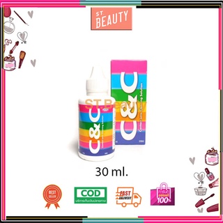 น้ำยาล้างคอนแทคเลนส์ C&amp;C ขนาด 30ml. / 60ml