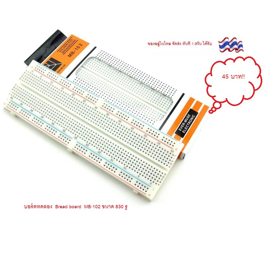 บอร์ดทดลอง ขนาด 830 รู Breadboard MB-102 830 holes  #บอร์ดทดลอง #Breadboard